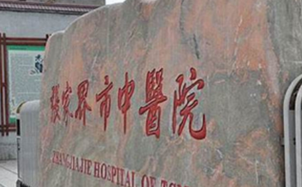 张家界市中医院口腔科牙齿根管技术怎么样?价格一览表?案例点评