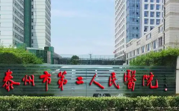 泰州市第二人民医院口腔科补牙技术怎么样?费用明细