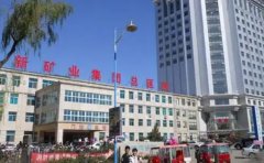 辽宁省健康产业集团阜新矿总医院口腔科