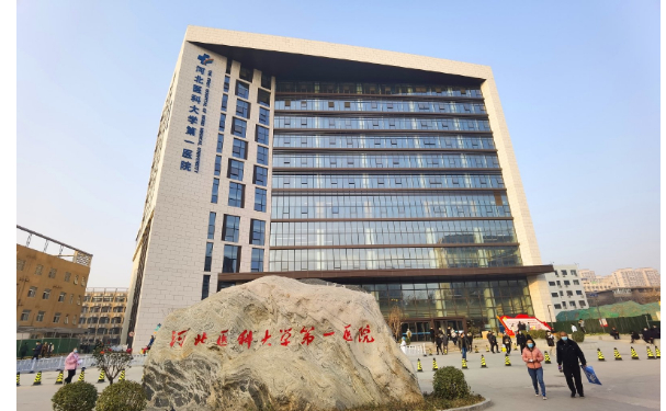 河北医科大学第一医院口腔科拔智齿多少钱?技术评价&案例点评