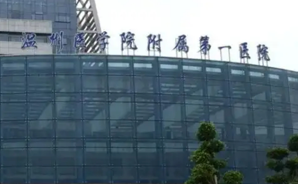 温州医科大学附属第一医院