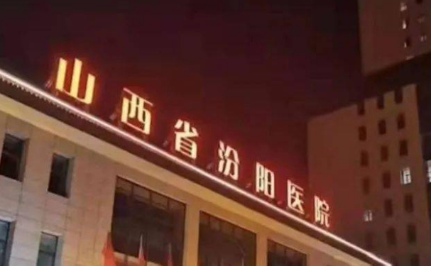 山西省汾阳医院口腔科牙齿矫正术后案例|技术水准怎么样?价格明细