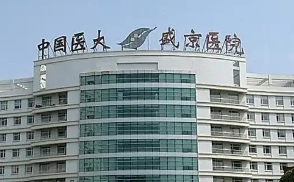 中国医科大学附属盛京医院口腔科补牙手术一般多少钱?技术亮点&术后120天案例