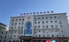 淄博市中西医结合医院口腔科