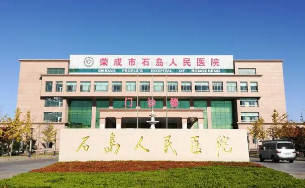 荣成市石岛人民医院口腔科牙齿根管多少钱?技术评价&案例点评