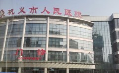 巩义市第二人民医院口腔科