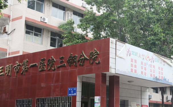 三明市第一医院三钢分院口腔科补牙手术一般多少钱?技术亮点&术后120天案例