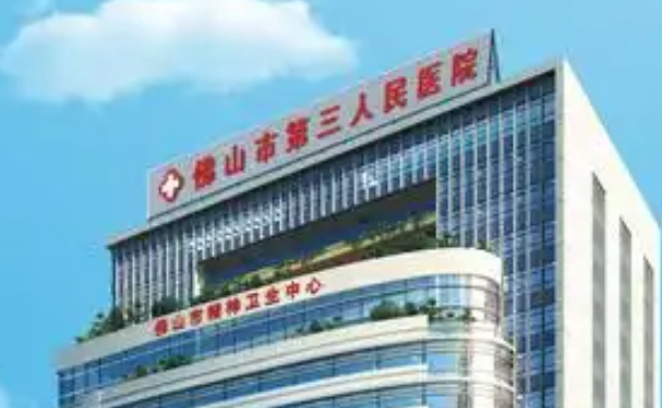 佛山市第三人民医院口腔科牙齿矫正怎么样？案例+价格公布