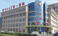 吉林大学第一医院乐群院区口腔科