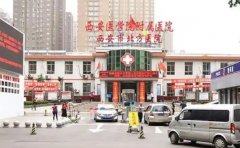 西安市北方医院口腔科