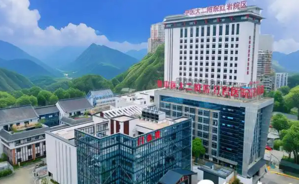 贵州中医药大学第二附属医院