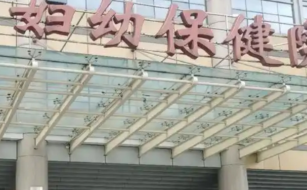 禄丰县妇幼保健院口腔科拔牙怎么样？收费标准公布