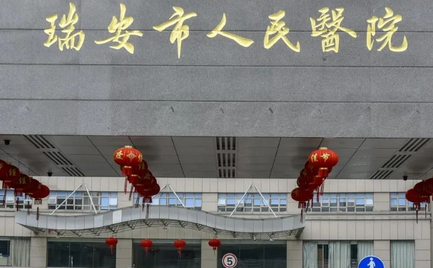 瑞安市人民医院口腔科种植牙怎么样？医生简介+180天案例