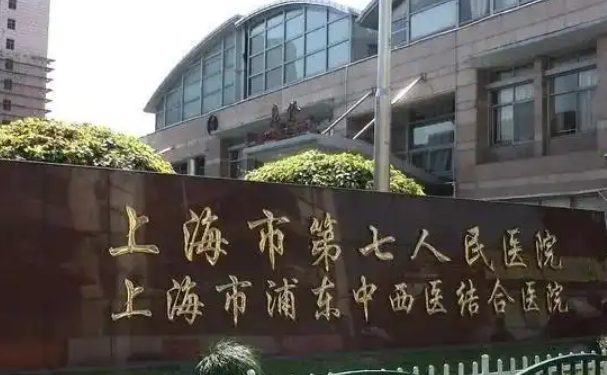 上海市第七人民医院口腔科拔智齿怎么样？野生案例+技术特点