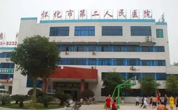 怀化市第二人民医院靖州院区
