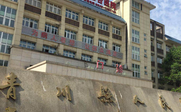 青川县人民医院口腔科补牙技术如何？附案例及2025全新收费价目表