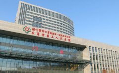 乐清市第三人民医院口腔科