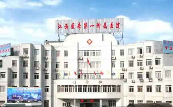 江西医学高等专科学校第一附属医院口腔科拔牙术后案例展示，技术怎么样