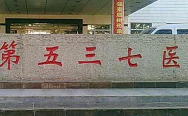 解放军537医院口腔科拔牙术后案例展示，技术怎么样