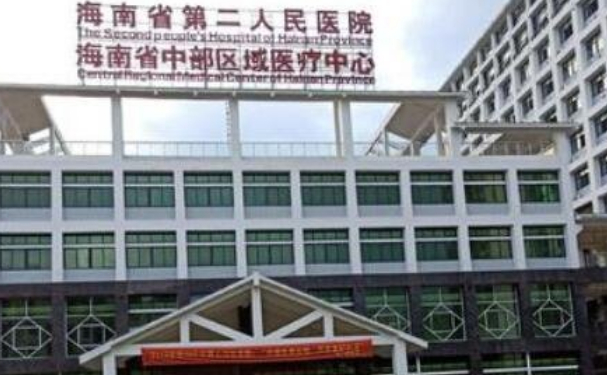 海南省第二人民医院口腔科拔智齿怎么样？看真实案例
