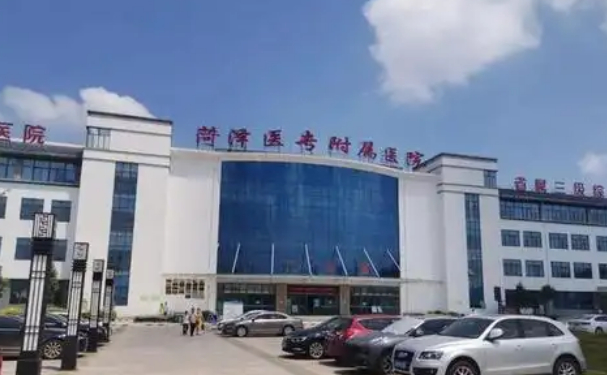 菏泽医学专科学校附属医院