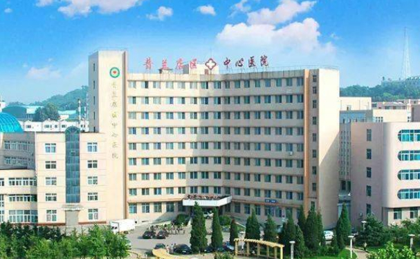 普兰店区中心医院