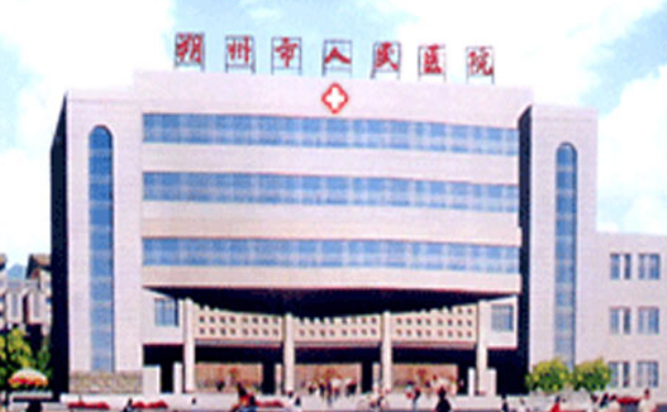朔州市朔城区第二人民医院