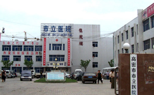 高密市市立医院口腔科牙齿矫正费用价格！案例参考