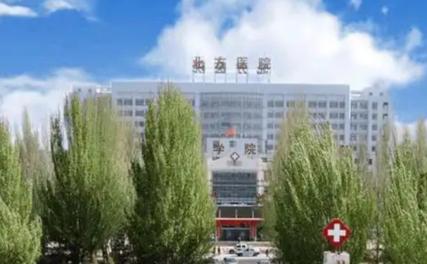国药北方医院