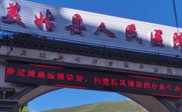 美姑县人民医院口腔科补牙怎么样?技术特色评价