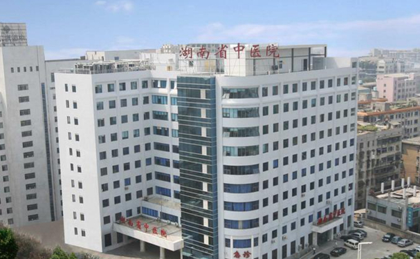 湖南中医药大学第二附属医院
