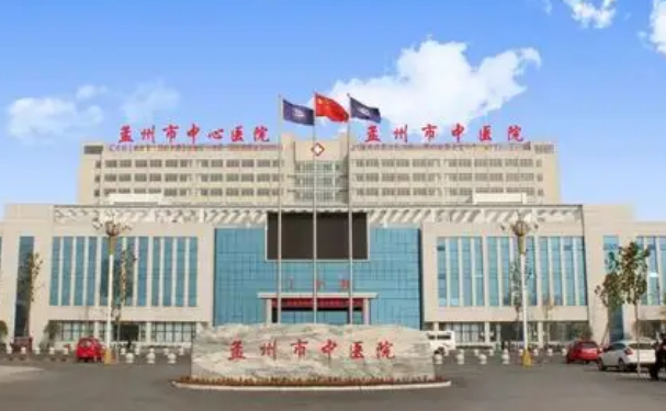 孟州市中医院