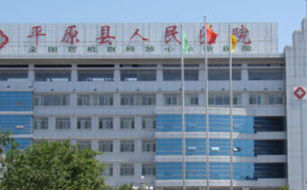 平原县第一人民医院口腔科牙齿矫正费用价格！案例参考