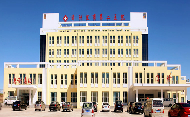 扎赉诺尔区人民医院