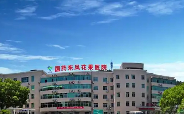 国药东风花果医院口腔科龅牙矫正技术好不好？术后案例查看