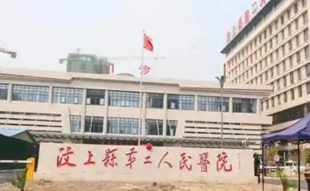 汶上县第二人民医院口腔科牙齿根管治疗案例分享&需要多少钱?