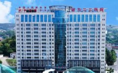 解放军联勤保障部队第902医院口腔科