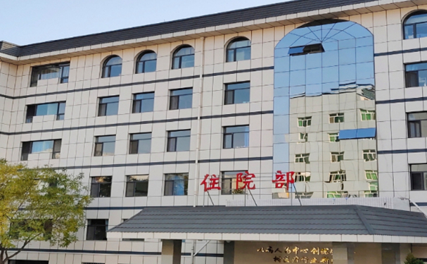 银川市第二人民医院