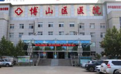 淄博市博山区医院口腔科