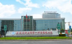 安徽医科大学第一附属医院北区口腔科