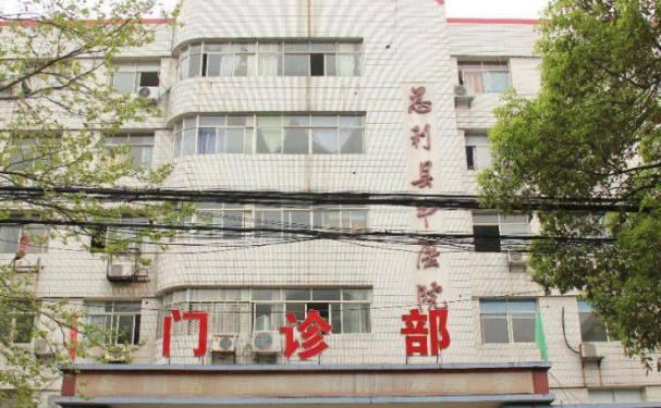 慈利县中医医院口腔科补牙效果如何?医院资质+收费明细