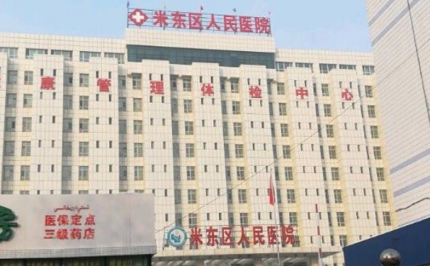 新疆自治区人民医院米东医院口腔科种植牙怎么样？？种植流程+费用