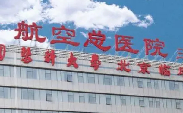 航空总医院口腔科龅牙矫正靠谱吗？医生技术测评+费用明细