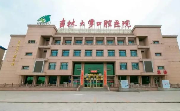 吉林大学口腔医院口腔科牙齿矫正技术强吗？价格+真人案例