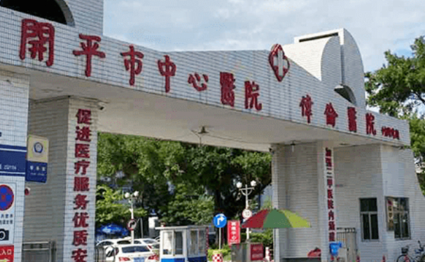 唐山市开平医院口腔科牙齿根管治疗贵吗？2025价格+技术分析