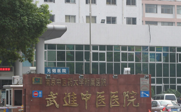 常州市武进中医医院口腔科牙齿根管治疗贵吗？2025价格+技术分析