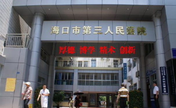海口市第三人民医院口腔科牙齿根管治疗贵吗?2025价格+技术分析