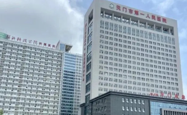 天门市第一人民医院口腔科龅牙矫正靠谱吗？医生技术测评+费用明细