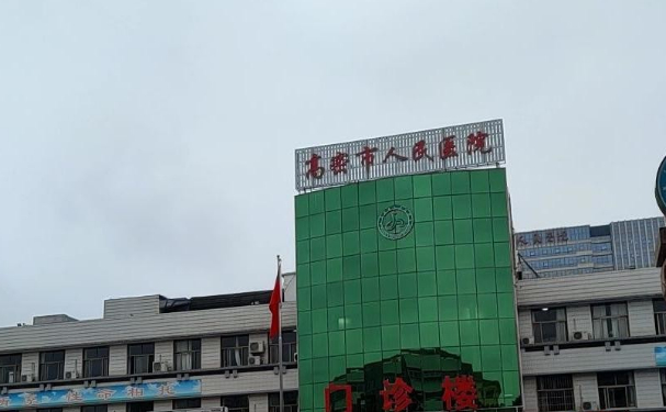 高密市人民医院口腔科拔牙怎么样？技术解析+真人术后反馈