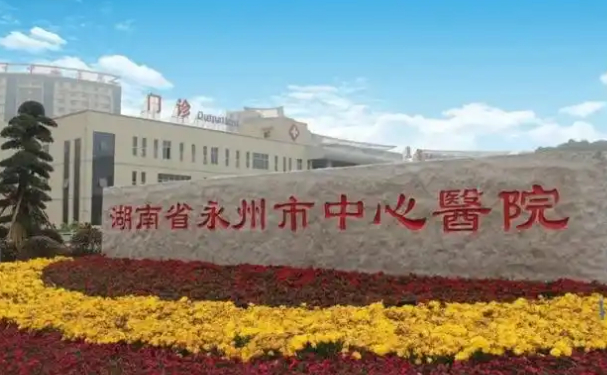 永州市中心医院口腔科种植牙案例盘点|技术评价怎么样?